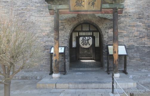 世界最完整的古代監獄 明代監獄(蘇三監獄)始建于公元1369年