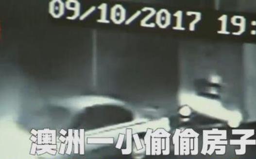 世界上最奇葩的小偷 澳洲一小偷偷房子房子還跑了1400公里