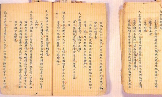 中國第一個不平等條約 喪權辱國的1842年《南京條約》