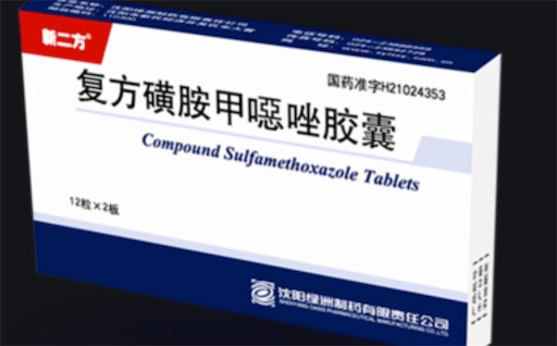 最早發(fā)現(xiàn)的磺胺藥 1932年由德國生物化學家杜馬克發(fā)現(xiàn)