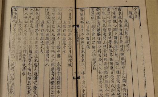 中國最大的詩歌集 《全唐詩》共計900卷