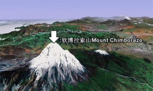 世界上距離地心最遠(yuǎn)的高峰 欽博拉索山頂峰距地心6384千米