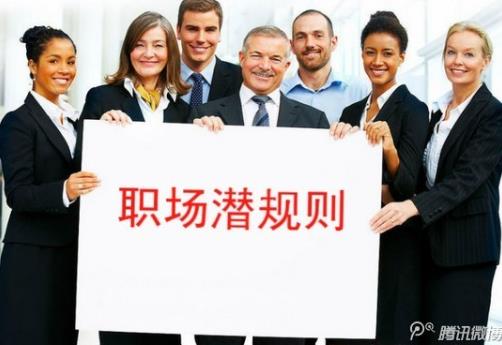 在外企工作需要注意什么?外企職場五大潛規則不可忽視
