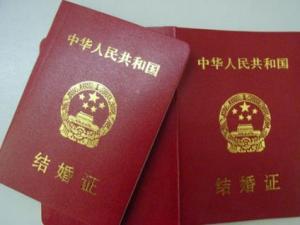 結婚證丟了怎么辦?補辦結婚證的條件及證件