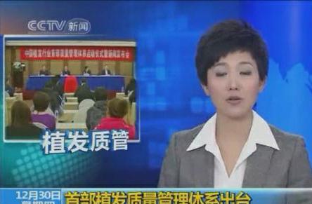 盤點央視主持出糗時刻組圖:美女主播閉眼門