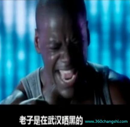 雷人雷語:老子不是非洲的-老子是在武漢曬黑的
