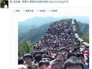 去八達(dá)嶺長城看人海 8萬游客人海照走紅網(wǎng)絡(luò)