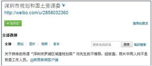 深圳公務員辦公室不雅照瘋傳,身份曝光原是老板會計淫亂照