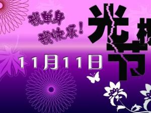 張一一發(fā)布光棍高校排行榜 長(zhǎng)江商學(xué)院落選遭質(zhì)疑