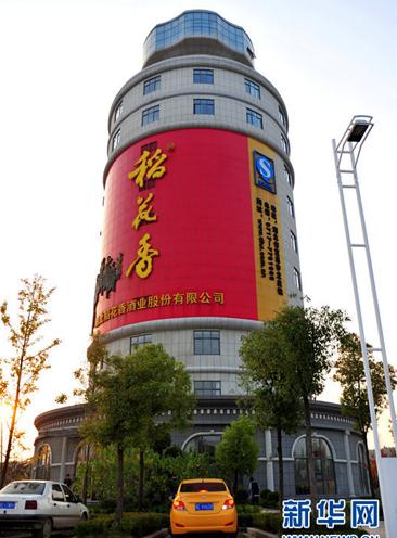 四川宜賓五糧液酒瓶辦公樓pk湖北宜昌稻花香酒瓶辦公樓,兩棟酒瓶辦公樓PK看哪個更雷人