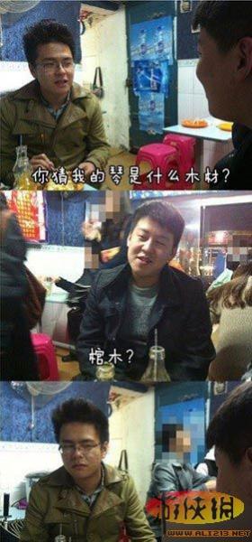 《男屌絲對(duì)話體》 問(wèn):你猜我的琴是什么木材?答:棺木?