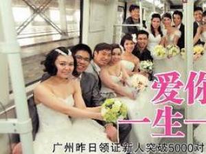 201314領結婚證 比杜甫更忙的是民政局