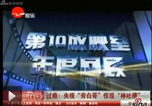 央視旁白哥驚現神吐槽:第十放映室《恭賀2013》節目神吐槽犀利影評爆紅