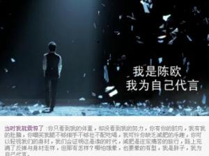 勵志商業廣告引共鳴 神級改編陳歐體為自己代言