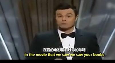 奧斯卡惡俗開場曲《我們看過你的咪咪》,奧斯卡主持人大唱咪咪歌黑遍好萊塢女明星