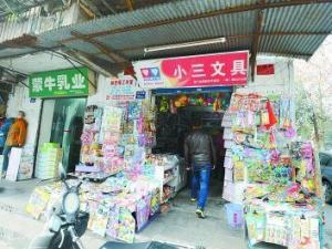 ?學校旁邊現小三文具店 店主喊冤:我排行老三