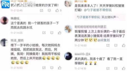 小豬佩奇為什么禁播《小豬佩奇》被家長列入黑名單 家長們都非常抵觸它