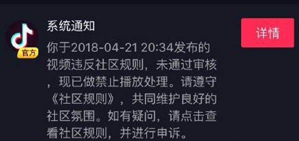 抖音小豬佩奇被禁是怎么回事?抖音社區新規則曝光:小豬佩奇被禁