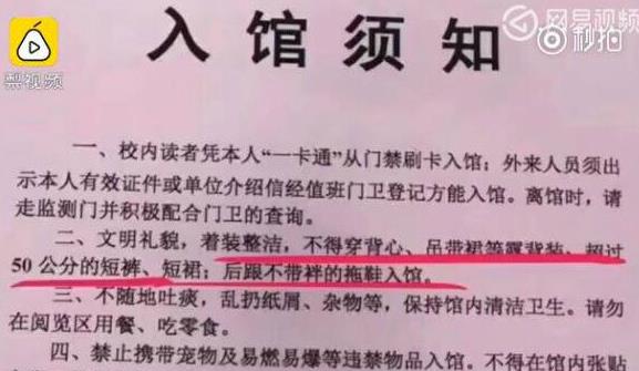 女生穿短裙被投訴是怎么回事 男生投訴女生穿短裙短褲屬性騷擾