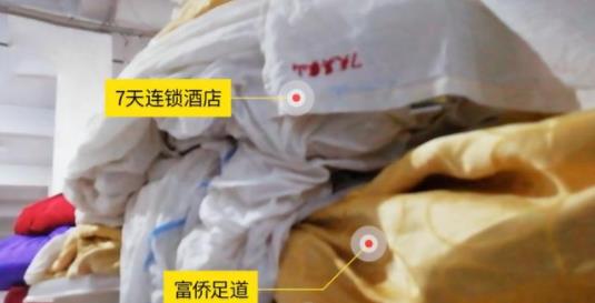 爆酒店白床單清洗全過程:帶血床單和普通被罩混洗 違規原料暴力蒸白