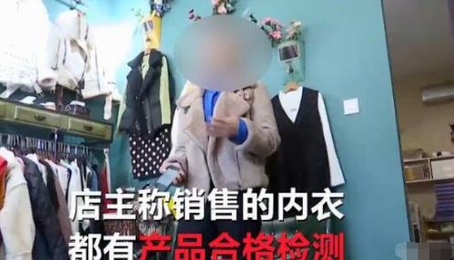 女孩被忽悠花兩萬買虛假特效內衣 討說法被威脅發裸照是怎么回事