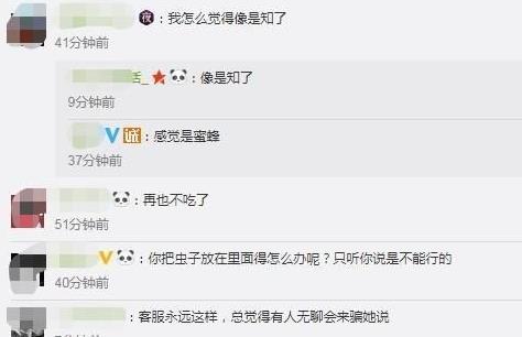 消費(fèi)者曝光衛(wèi)龍辣條火鍋吃出蟲子 網(wǎng)店客服卻稱香茅草發(fā)脹后就這樣
