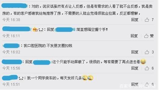 員工不發朋友圈被辭退 網友:公司不想留你,頭發分叉都能成為被辭退理由