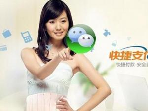 微信支付訂購機票_掉入陷阱連環受騙