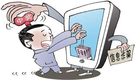 【安全提醒】網(wǎng)絡(luò)詐騙預(yù)警:6個(gè)一律+8個(gè)凡是+48種電信詐騙手段大全