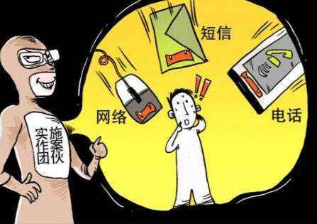 【安全提醒】網(wǎng)絡(luò)詐騙預(yù)警:6個(gè)一律+8個(gè)凡是+48種電信詐騙手段大全