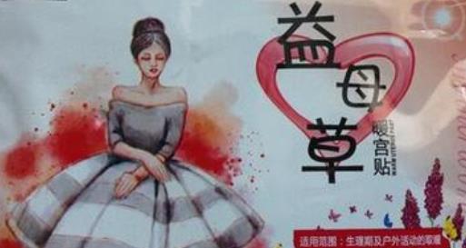 產后月經不調很著急 5個妙招搞定大姨媽