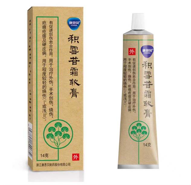 積雪苷霜軟膏:治的不僅僅是痘痘 也是療愈心靈的良藥