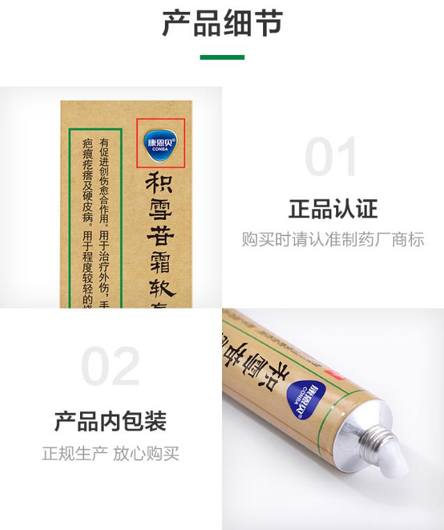 積雪苷霜軟膏:治的不僅僅是痘痘 也是療愈心靈的良藥