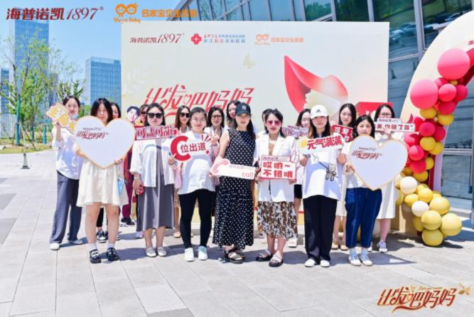 倒計時三天,海普諾凱1897如何演繹“新生代Pro媽媽”?