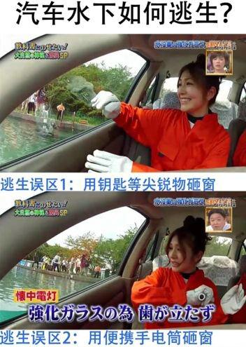 汽車水下逃生誤區(qū):用鑰匙等尖銳物和便攜手電筒砸窗