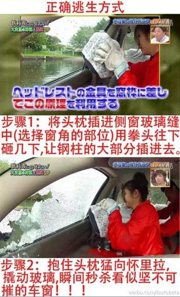 汽車水下逃生:正確使用頭枕水下逃生方法