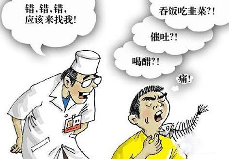 魚刺卡在喉嚨怎么辦?被魚刺卡住了怎么辦