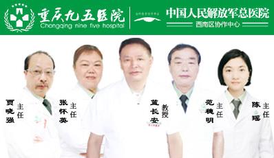 重慶精神衛(wèi)生中心貴嗎 公益援助貧困精神病患者 重慶九五醫(yī)院