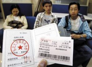 2020學生票新規是怎樣的?買學生票需要什么條件