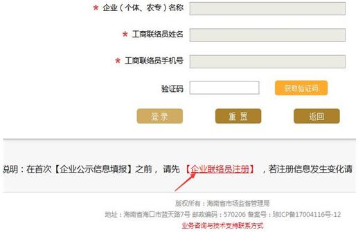 2020個(gè)體戶工商戶營業(yè)執(zhí)照年檢網(wǎng)上申報(bào)步驟圖解及最新時(shí)間規(guī)定