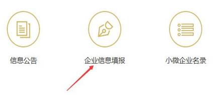 2020個(gè)體戶工商戶營業(yè)執(zhí)照年檢網(wǎng)上申報(bào)步驟圖解及最新時(shí)間規(guī)定