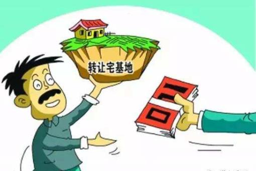 農(nóng)村宅基地可以買賣嗎?宅基地買賣是否合法呢?