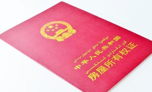 房產證遺失一個人可以去補辦嗎?房產證遺失有什么后果