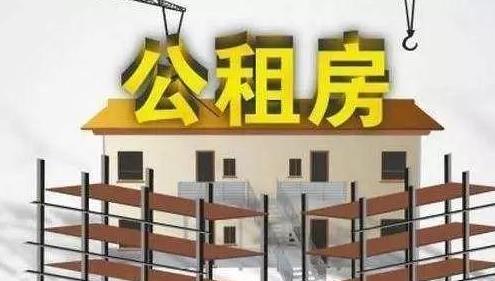 公租房滿5年就不讓住了怎么辦?公租房滿5年就不讓住了可以買嗎
