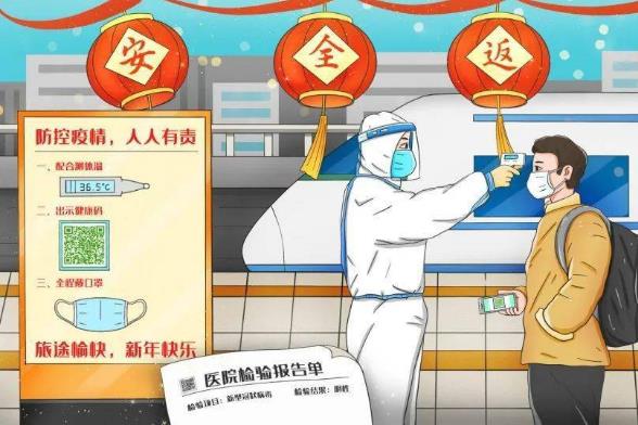 全國多地火車站春節(jié)返程出站要求 火車站出站要核酸檢測證明嗎