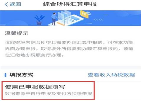 2021年個人所得稅退稅怎么申請?個人所得稅app退稅操作流程