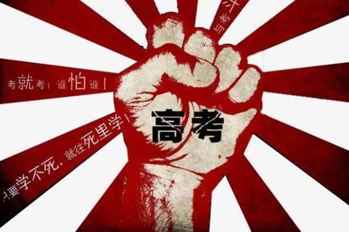 2021烈士子女高考加20分是真的嗎?2021年高考加分政策