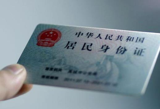 身份證24小時掛失電話是多少?身份證丟了著急坐火車怎么辦