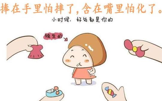 2021年獨生子女補貼新政策是怎樣的?獨生子女每月領1700元嗎?