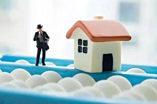 第二套房契稅怎么計算?第二套房可以用公積金貸款嗎?